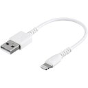 Lightningケーブル(Type-A to Lightning) MFi認証 0.1m BSMPCL101WH バッファロー OA用品 スマートフォン・タブレット用品