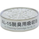 AL-15脱臭用吸収缶 4952 シゲマツ マスク・耳栓 電動ファン付呼吸用保護具