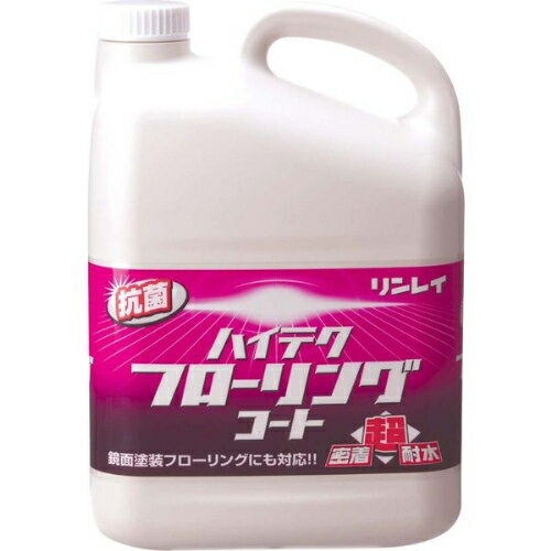 ハイテクフローリングコート4L 4L リンレイ リンレイ フローリング