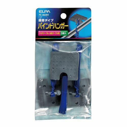 バインドハンガー PE-402NH ELPA 二重天井 バインド ハンガー 接着 VVF 丸型 ケーブル 配線 朝日電器 E..
