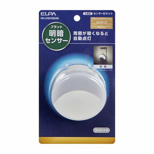 LED󥵡դ饤 PM-LF001CDS(W) ELPA LED ʹ 󥵡 饤 ʥ ­  īŴ ELPA