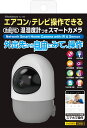 スマートカメラリモコン温湿度首振巡回 KJ-195 カシムラ 防犯 見守り ホーム 監視 カメラ 犬 猫 留守 朝日電器 ELPA(3)