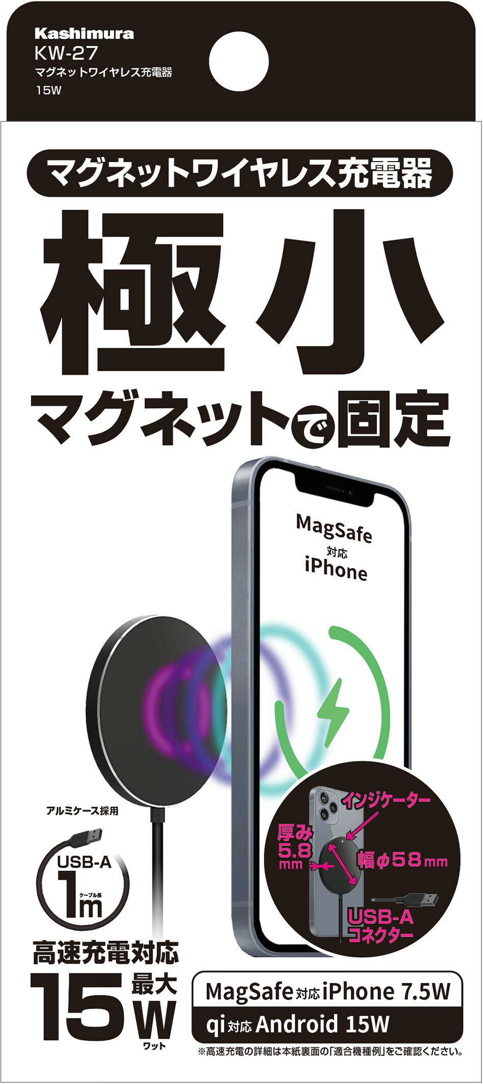 マグネットワイヤレス充電器 KW-27 カシムラ ワイヤレス 充電器 Qi マグネット 固定 MagSafe 朝日電器 ELPA