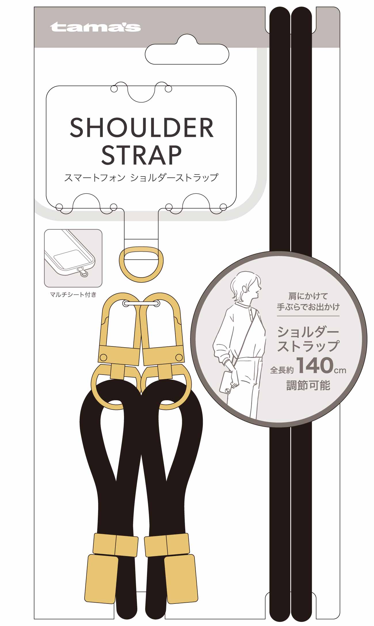 ショルダーストラップ BK TP03K ブラック tama スマホ ショルダー ストラップ 朝日電器 ELPA