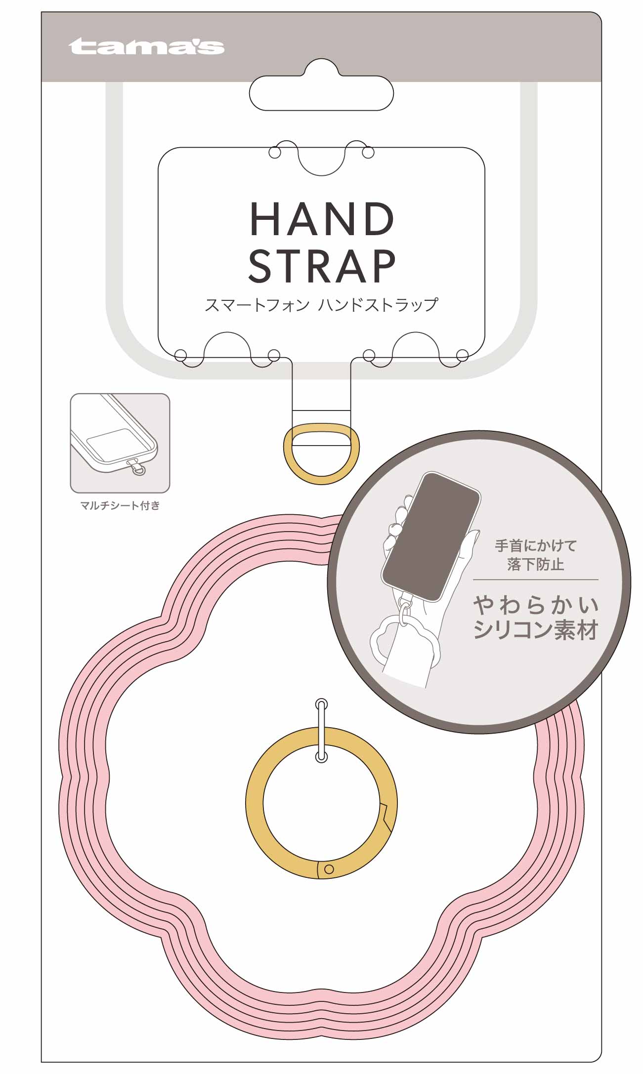 シリコン製ハンドストラップ PK TP04P ピンク tama スマホ ハンド ストラップ 朝日電器 ELPA