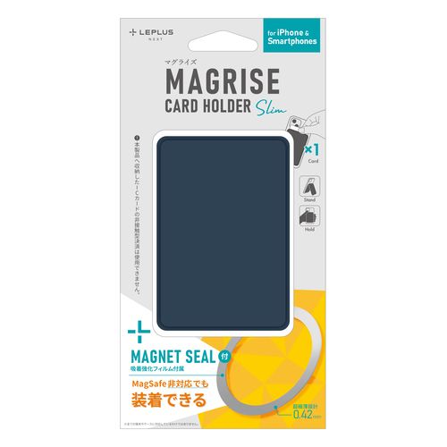 Magsafeカードホルダー ネイビー LN-CH01NV ネイビー LEPLUS NEXT iPhone アイフォン アイホン カード ホルダー ケース カバー 朝日電器 ELPA