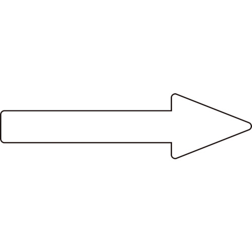 配管方向表示ステッカー →白矢印 貼矢91 30×100 10枚 アルミ 193391 緑十字 管工機材 バルブ・配管識別..