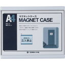 マグネットカードケース(A4用紙掲示用) MCC-4W 白 252×311mm 365102 緑十字 オフィス備品 シートポケット・マグネットケース