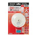 ねつ当番薄型定温式 SHK7040P パナソニック 火事 火災 炎 熱 警報 報知