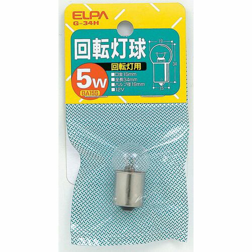 回転灯用球 G-34H 12V/5W ELPA E15 口金15 5w 回転灯球 電球 朝日電器 ELPAのサムネイル