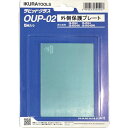 RG2/4(N)用外側保護プレート(42301) OUP02 育良 溶接用品 溶接面