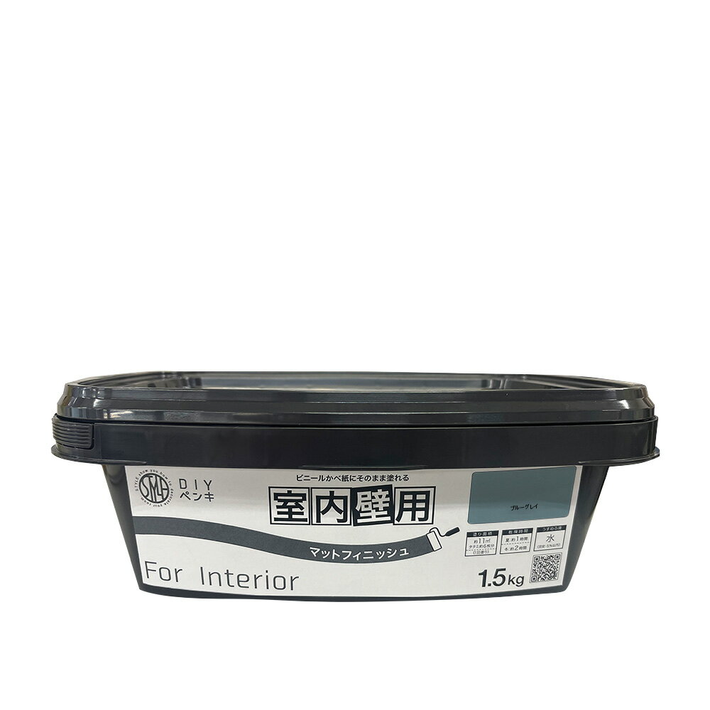 DIYペンキ 室内壁用 ブルーグレイ 1.5kg ニッペ 水性塗料 水性 つやなし 内装 室内壁 壁紙 容器 DIY バイオマス ニッペ