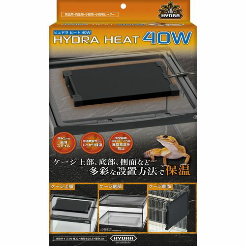 ヒュドラヒート 40W KOTOBUKI 爬虫類 両生類 爬虫類用保温器具 ヒーター
