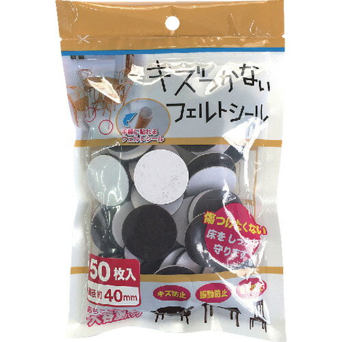 キズつかないフェルトシール 40mm 294 CAR-BOY オフィス家具 作業用チェア