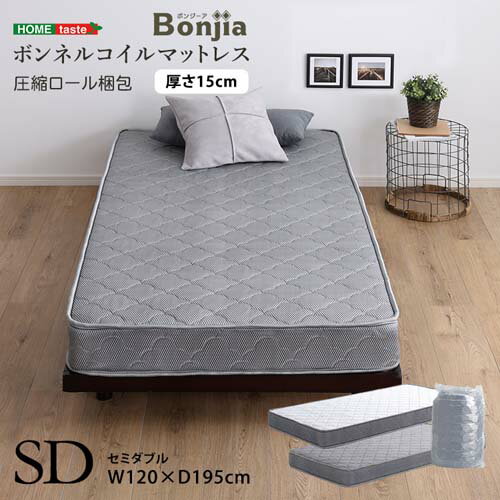 ボンネルコイルマットレス セミダブル BRM-01SD--WH ホワイト セミダブル ホームテイスト セミダブル 高反発 高弾性 通気性 高品質 厚み15cm 硬め ノンホルムアルデヒド ボンネルコイル