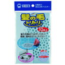 髪の毛トリトリ丸型(大)10枚入 Y-009 ボンスター販売 髪の毛 お風呂 防止 ネット