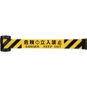 バリアリールminiポータブル「危険 立入禁止」 BRMS5027K Reelex 安全用品 ガードバー