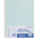 シンプリ-ズ透明ポケット20P 水色 (20枚入) 103SPDP20WATERBLUE キングジム 文房具 ファイル