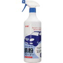鉄粉クリーナー 1kg S9701 SYK 清掃用品 洗剤・クリーナー