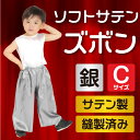 ソフトサテン ズボン C 銀 18655 アーテック
