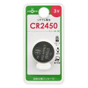 リチウム電池 CR2450 CR2450B1P OHM 電地 ボタン リチウム