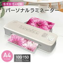 OffiStyle パーソナルラミネーター A4サイズ対応 LAM-R245 OffiStyle OHM オーム OffiStyle ラミネーター A4