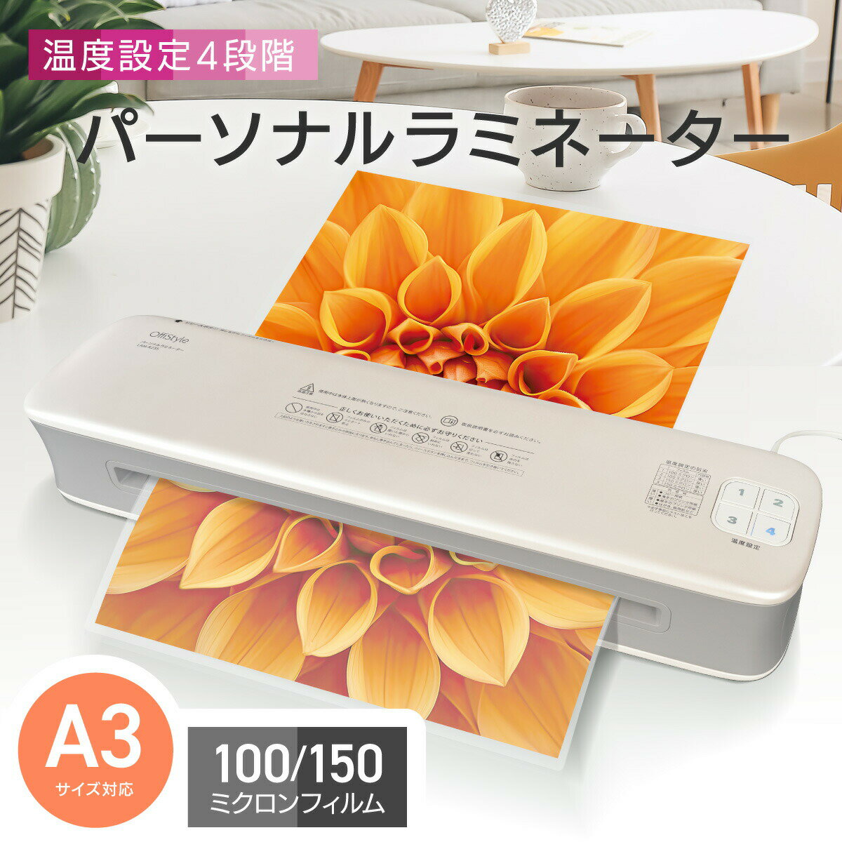 OffiStyle パーソナルラミネーター A3サイズ対応 LAM-R235 OffiStyle OHM オーム OffiStyle ラミネーター A3
