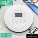 AudioComm ポータブルCDプレーヤー ホワイト CDP-828Z AudioComm OHM オーム CD プレーヤー 音楽