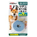 薬用ノミ・マダニ取り首輪+蚊よけ 中大型犬用 薬用ノミマダニ取り首輪+蚊よけ 犬 ノミトリ首輪 虫除けバンダナ 防虫スプレー サンス