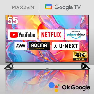 55型 スマートテレビ MVU55CH06 MAXZEN マクスゼン エクスプライス テレビ スマートテレビ MAXZEN MVU55CH06 55 インチ
