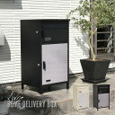 宅配ボックス Livre ONGS0258KIBLK ブラック B.Bファニシング 日本製 宅配BOX 宅配 防水 大容量 大型 屋外 複数投函 戸建て用 置き...