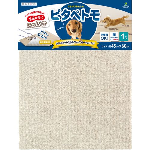 ピタペトモ ヘッター1P プレーン 45×60 ベージュ ピタペトモ 犬 ベッド 寝具 ファニチャー ふとん マッ..
