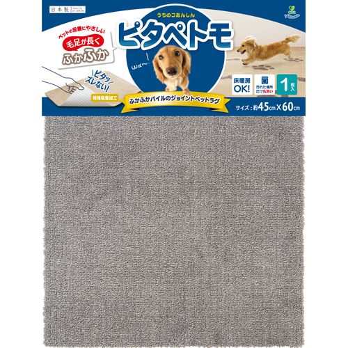 ピタペトモ ヘッター1P プレーン 45×60 ブラウン ピタペトモ 犬 ベッド 寝具 ファニチャー ふとん マッ..