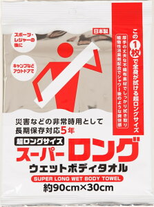 スーパーロングウェットボディタオル100入り 69100001 イトマン 育児 介護 ヒートショック 看病 お手拭き アウトドア 防災 清浄 ペットケア レジャー 備蓄