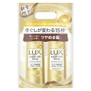 ラックスSRSダメージリペアポンプペア 400+400g ラックス 美髪 お買い得 ペアセット