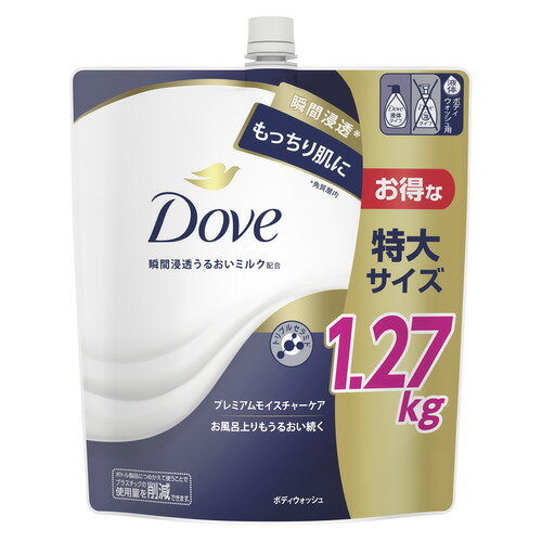 ダヴBウォッシュプレミアムモイスチャーケア詰替え 1270g ダヴ 瞬間浸透 ダヴBウォッシュプレミアムモイスチャーケア詰替え 1270g ダヴ 瞬間浸透