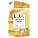 ラックスSRSダメージコンディショナー詰替え キンモクセイ290g ラックス 美髪 金木犀