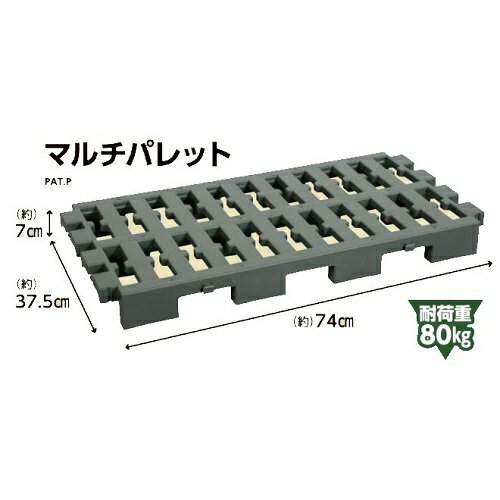 マルチパレット カーキ 耐荷重80kg グリーンパル マルチパレット パレット 除湿 カビ対策 すのこ