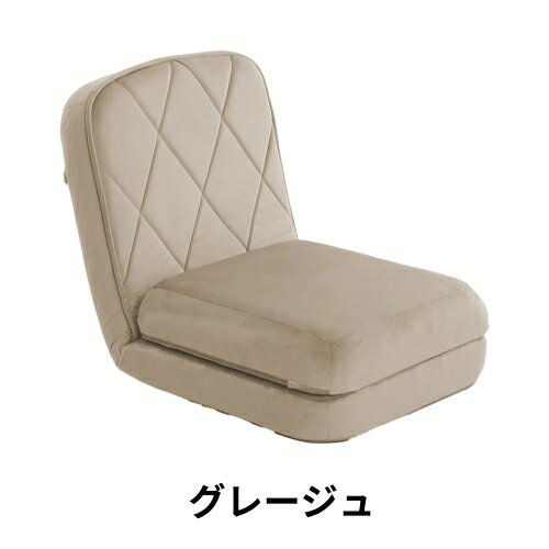 コンパクトなのに使い方いろいろ3way。高級感のあるベロア生地。14段階のリクライニング。安心の日本製。 サイズ:幅58×奥行75〜176×高さ11〜66cm。座面厚み:11cm。製品重量:9.3kg。中材:ウレタン、スチールパイプ。生地:...