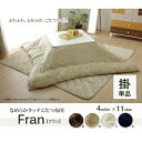掛布団 フラン ベージュ 185×235cm IKEHIKO こたつ布団 無地 フランネル リバーシブル 掛け単品