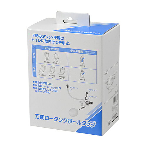 万能ロータンクボールタップ 662-342 カクダイ 水道用品 水栓 蛇口 kakudai