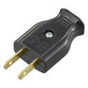 差込みプラグ 黒 HS-HHP/KP OHM 補修 差込 プラグ