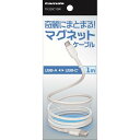 USB-A to C マグネットケーブル 1.0m TH320C10W ホワイト A-C tama 充電 通信 データ転送 USB A ケーブル Type-C C タイプC 3A マグネット 朝日電器 ELPA