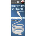 USB-C to C マグネットケーブル 1.0m TH321CC10W ホワイト C-C tama 充電 通信 データ転送 C-C ケーブル Type-C C タイプC 3A マグネット 朝日電器 ELPA