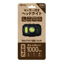 充電ヘッドライト1000lm HX10LT-039BK ANTEL ヘッド ライト 充電 朝日電器 ELPA