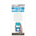 スマートハブ/ゲートウェイ KJ-201 カシムラ IOT IoT スマート製品 Wi-Fi ワイファイ 接続 スマホ 操作 朝日電器 ELPA