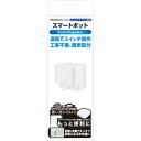 スマートボット KJ-202 カシムラ IOT IoT スマート製品 Wi-Fi ワイファイ 接続 スマホ ボタン スイッチ 操作 朝日電器 ELPA