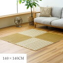 カーペット NCXアミル ブラック 140×140cm IKEHIKO カーペット 小さめラグ キッズルーム