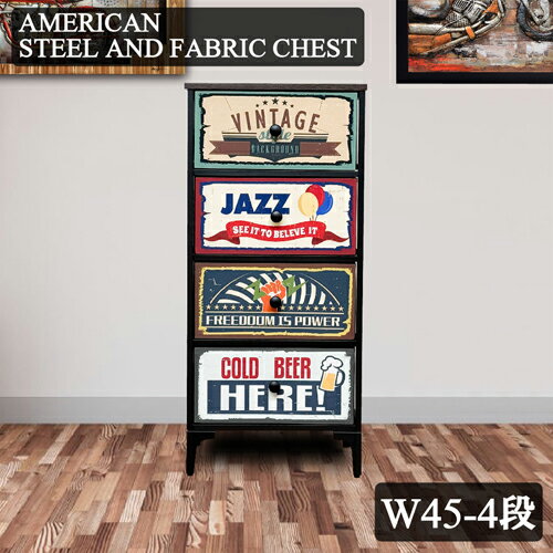 KDチェスト アメリカン CH-AMERCN 45-4 幅45cm 4段 後藤家具物産株式会社 チェスト POP ポップ 幅45cm 45 引出し付 スチール
