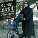 サイクルコート 6003223 MARUJU サイクルコート メンズ 男性 パパ 電動自転車用 透明ひさし 防水 透湿